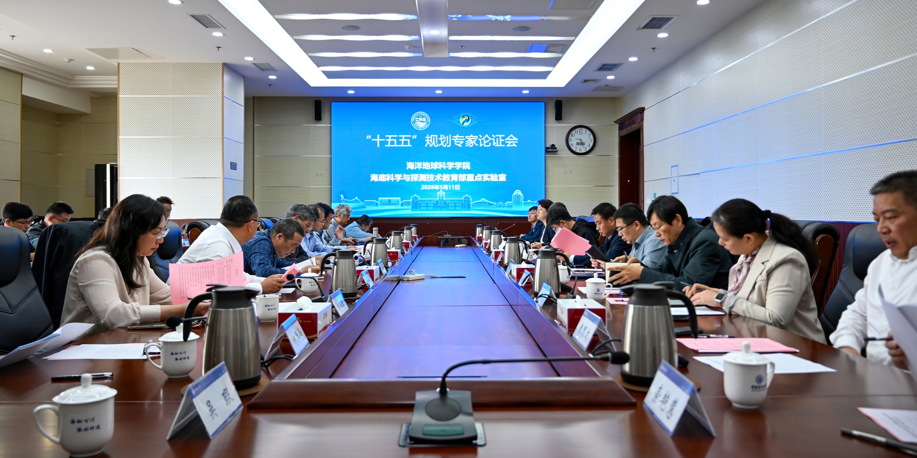 海洋地球科学学院召开“十五五”学科发展规划研讨会