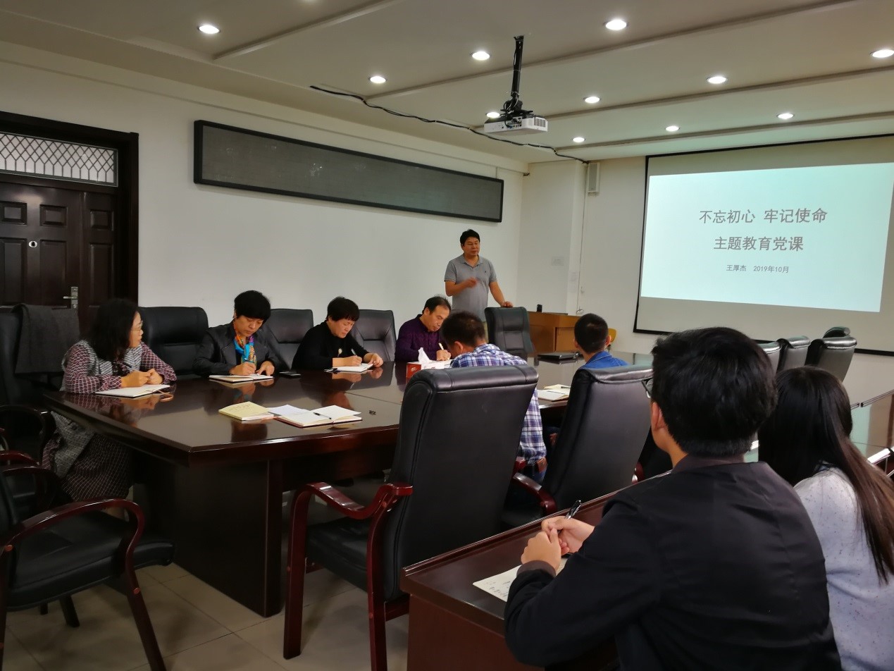 王厚杰院长为河口所教工党支部党员讲党课